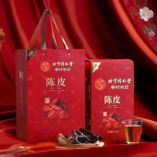 北京同仁堂陈皮新会陈皮干10陈年正宗官方老陈皮200g泡茶水 商品图0