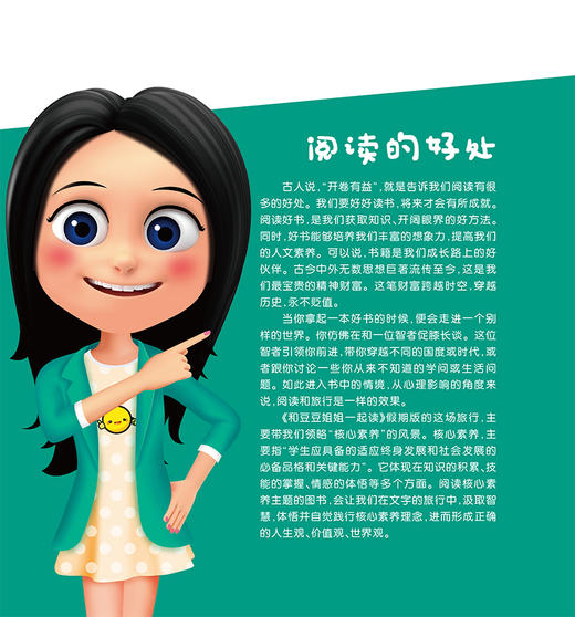 班里有棵愿望树 和豆豆姐姐一起读三年级上册fb课外书 窦晶著 小学生课外读物寒假阅读书籍儿童文学故事书上海大学出版社 商品图2