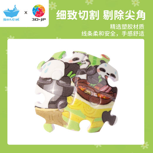 24片钥匙扣拼图 A3875 重庆，生活乐悠悠 商品图1