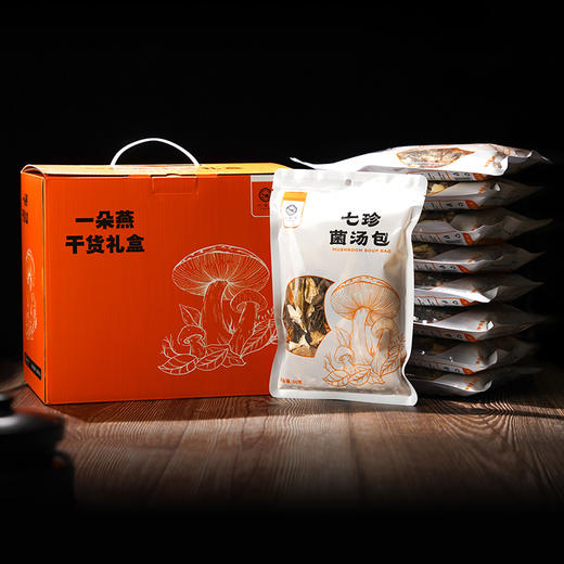 一朵燕   菌汤包系列套餐 商品图3