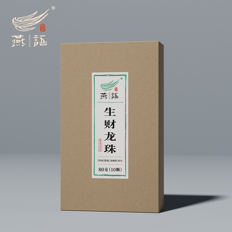 燕语生财龙珠礼盒80g（普洱生茶）