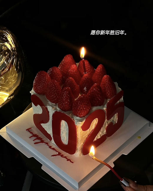 2025按时快乐 商品图1