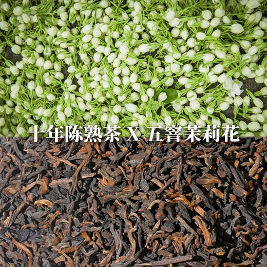 2025年新品熟茉莉 商品图1