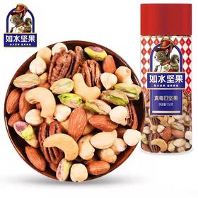 如水 真每日坚果550g/桶
