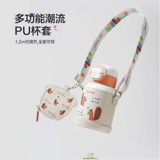 SUPOR苏泊尔儿童保温杯水杯316L儿童水壶外出 杯套款·芽绿 500ml 商品图3
