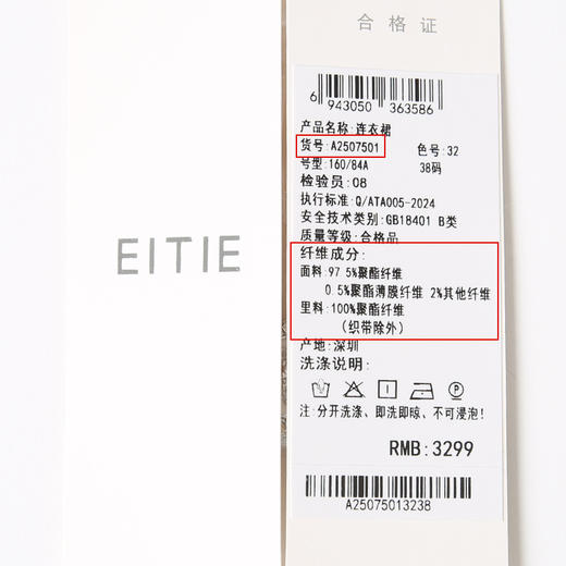 EITIE爱特爱精致高级感浅蓝色V领粗花呢气质连衣裙2025春季新款A2507501 商品图6