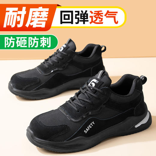 劳保鞋防砸防刺穿欧标钢包头凯夫拉底实心底反绒皮黑色四季款低帮安全鞋 商品图8