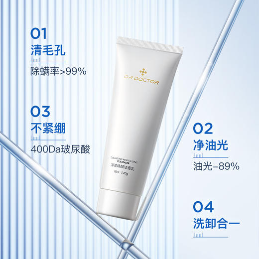 DR DOCTOR净透焕颜洁面乳120g【99任选场】 商品图3
