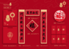 （发2套）欣欣唤喜万事如意-春联礼包内含对联、红包、福字、窗花 商品缩略图0