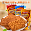 任选5件（均价低至19.98/件）俄罗斯莫洛佐夫小刺猬牌早餐饼干珠宝曲奇原味/煮牛奶味/奶酪味/炼乳味/曲奇原味/椰子味-430g 商品缩略图0