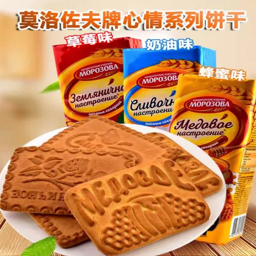 任选5件（均价低至19.98/件）俄罗斯莫洛佐夫小刺猬牌早餐饼干珠宝曲奇原味/煮牛奶味/奶酪味/炼乳味/曲奇原味/椰子味-430g 商品图0