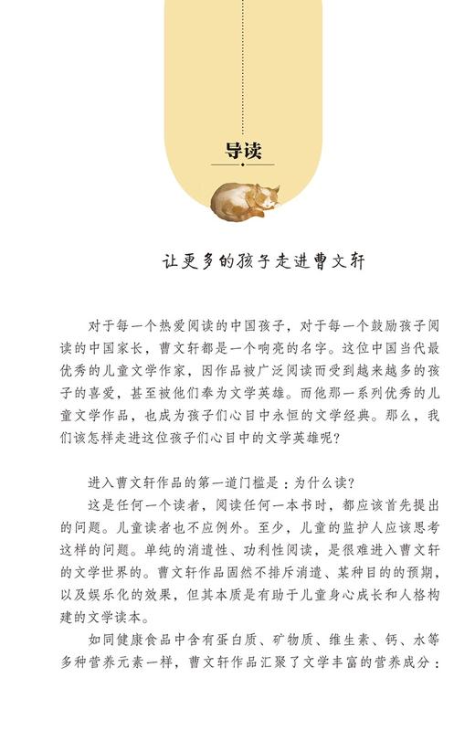 女孩草环 曹文轩 少年文学典藏书系fb儿童文学小学生三年级课外书四五六年级课外阅读书籍读物故事书作品草环女孩 商品图2