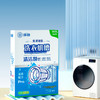 净狮 洗衣机基槽清洁剂 商品缩略图0