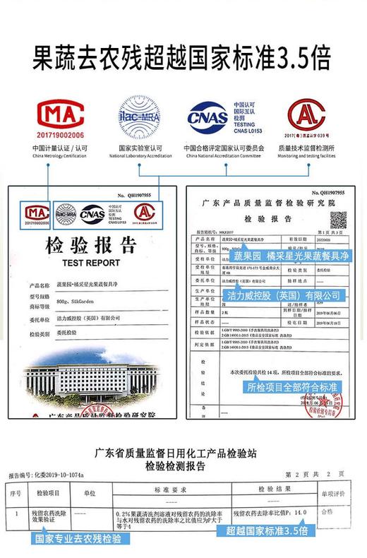 直发 【蔬果园】高效去油，还可以洗果蔬的清洁精， 2瓶*1.28公斤 商品图4