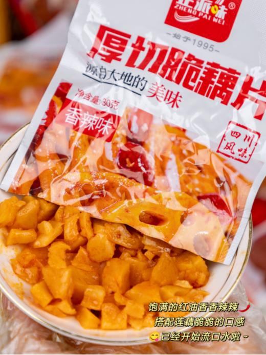 严选 | 煌家铺子卤味礼盒57包/盒 卤味+小食 塞满美味皆新意 商品图7