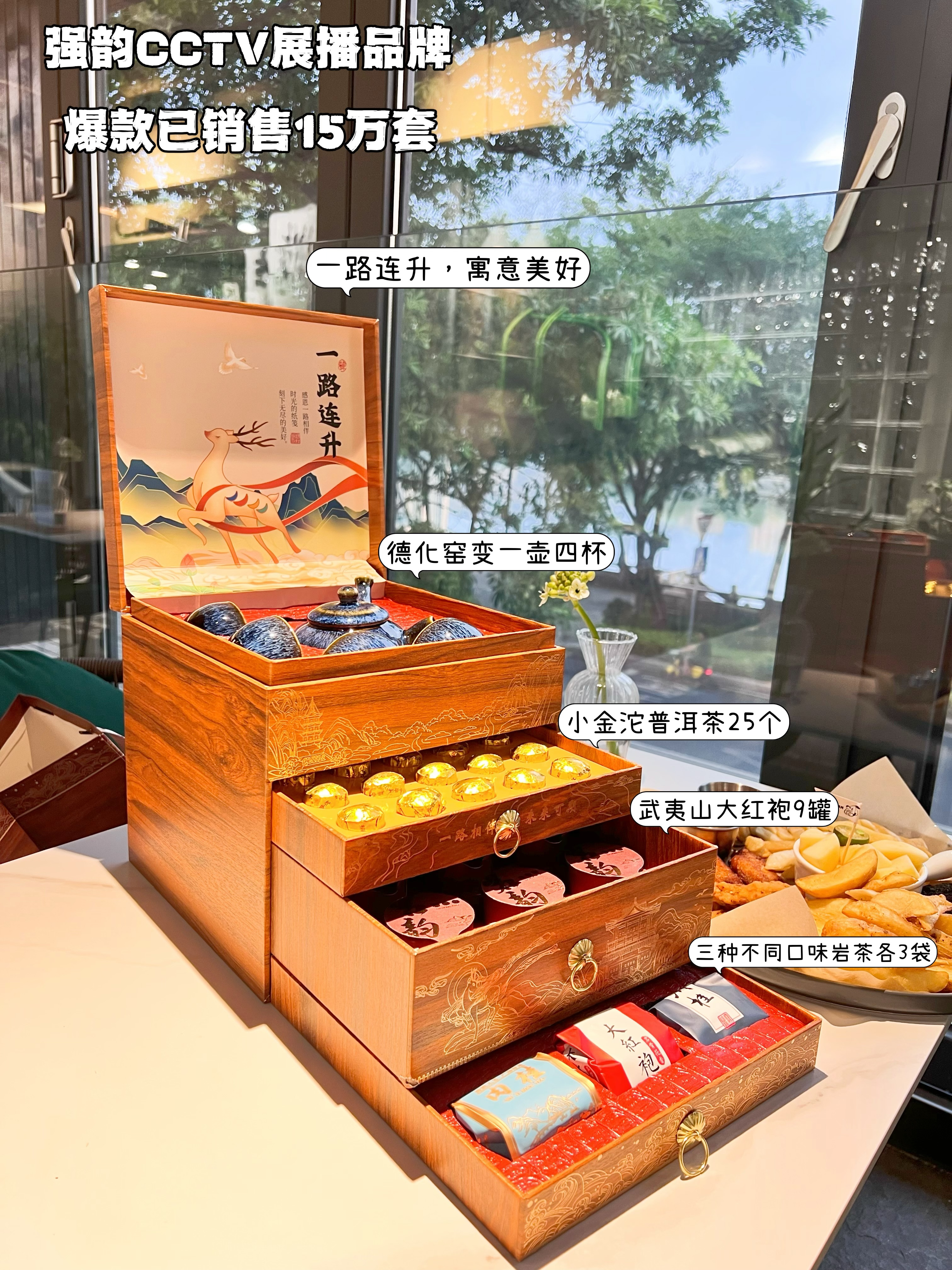 高端茶礼-【龙腾盛世四层四大茗茶+一路连升茶叶礼盒】抽屉新款设计高档大气，品质高性价比高，茶叶耐泡度好