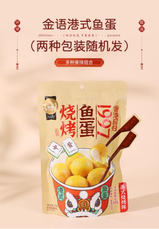 👍👍【UUKI环球甄选零食大礼包 】一次享受多种美味☀️2款礼盒可选🏆精美包装，鲜艳明亮的色调🥰，花样搭配，让你一次吃个够 增添节日氛围 商品图3
