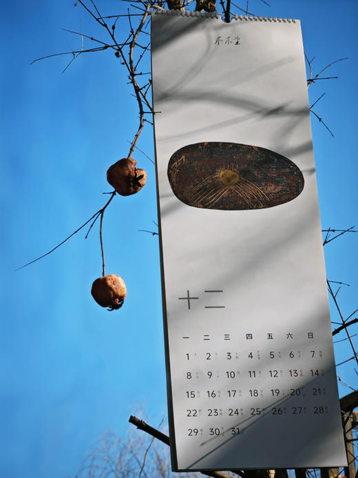 曾翔老师 · 2025陶板画年历 商品图8
