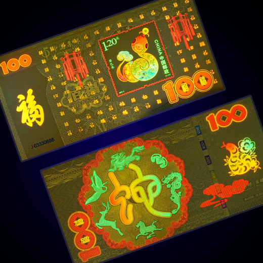 2025蛇年百福纪念金钞 商品图5