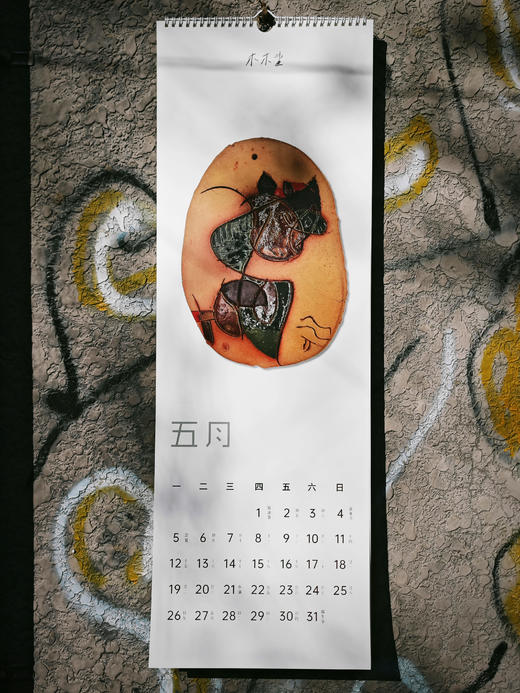 曾翔老师 · 2025陶板画年历 商品图5
