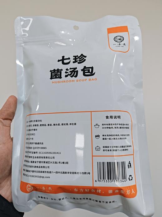 一朵燕   菌汤包系列套餐 商品图2