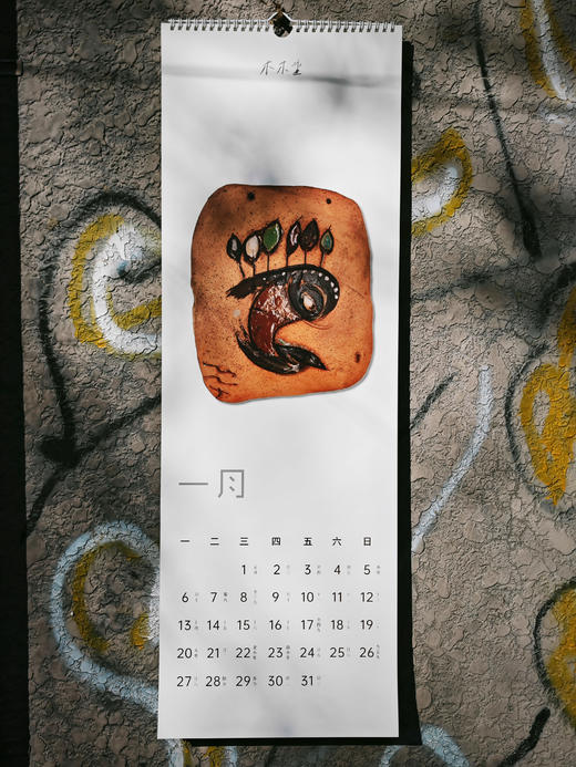 曾翔老师 · 2025陶板画年历 商品图1
