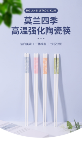 😍【慕系MUXI莫兰四季陶瓷筷】🥢买一送一，29.9 8双😎 Ins 莫兰迪色系，🙅礼盒装，自用送礼两相宜！ 🌅撞色搭配，个性混搭，享受精致生活 无漆无蜡