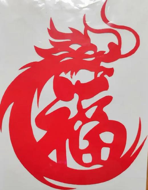 公益实践｜新春大吉！体验剪纸非遗 以剪代笔 纸上生花！ 商品图3