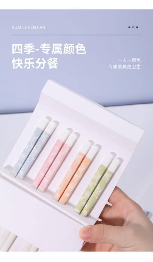 😍【慕系MUXI莫兰四季陶瓷筷】🥢买一送一，29.9 8双😎 Ins 莫兰迪色系，🙅礼盒装，自用送礼两相宜！ 🌅撞色搭配，个性混搭，享受精致生活 无漆无蜡 商品图2