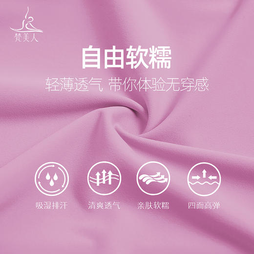 梵美人 F2288 瑜伽长袖 无胸垫 云糯柔感 商品图3