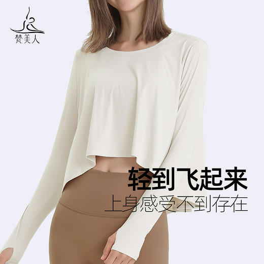 梵美人 F2296 瑜伽长袖 无胸垫 轻薄零感 商品图2