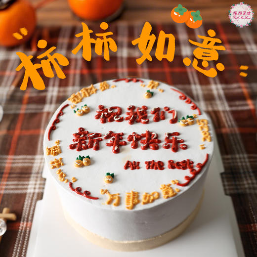 【新年款】祝我们2025年柿柿如意 商品图0