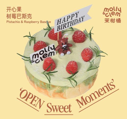 开心果树莓厚乳巴斯克 商品图0