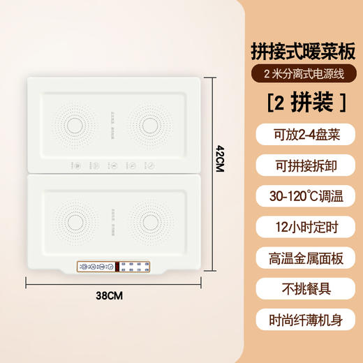 饭菜保温板 热菜板家用神器加热暖菜板盘多功能拼接餐桌保温板 商品图2