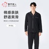 都市丽人男士棉质长袖套装薄针织提花亲情蜜语长袖类FHH0A4 商品缩略图0