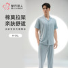都市丽人男士莫代尔短袖套装薄棉莫拉架亲情蜜语眠眠衣短袖类FHH0A1 商品缩略图0