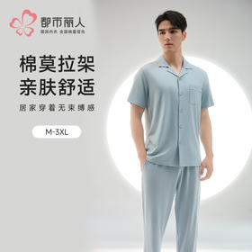 都市丽人男士莫代尔短袖套装薄棉莫拉架亲情蜜语眠眠衣短袖类FHH0A1