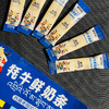 藏佳香牦牛鲜奶条248g 原味/草莓味/巧克力味/西藏老酸奶味/椰蓉味多种口味选择 商品缩略图9