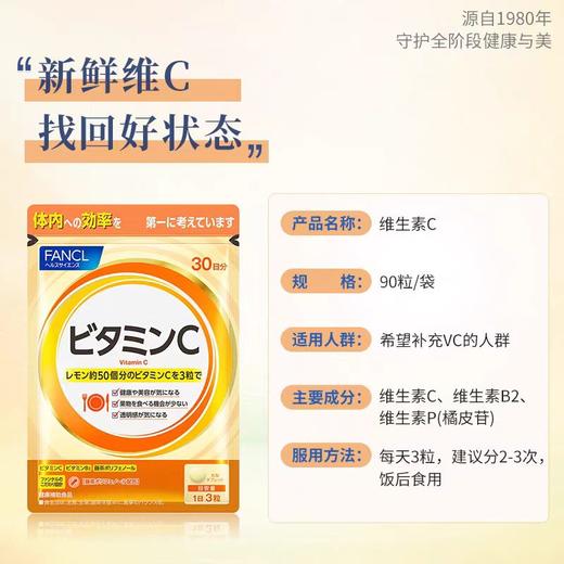 FANCL/芳珂维生素 维他命精华维生素营养片 商品图1