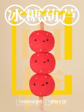 上新预告！冬日有它才对味儿！