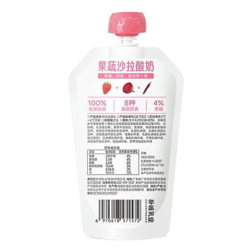 简爱果蔬沙拉酸奶草莓甜菜紫胡萝卜风味发酵乳4%蔗糖120g/袋 商品图1
