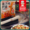辣子鸡拌面打包 商品缩略图0