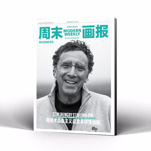 周末画报 商业财经时尚生活周刊2024年12月1358期 商品图1