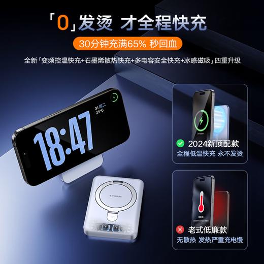 图拉斯 支点Q系列移动电源(10000mAh) 商品图1