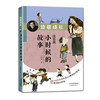 动物小说大王  致敬成长-沈石溪小时候的故事fb一部教会孩子阅读人生的诚意作品 解读童年困惑重温童年梦想 新蕾出版社 商品缩略图1
