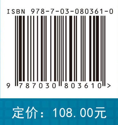 半导体光催化原理及应用 商品图3