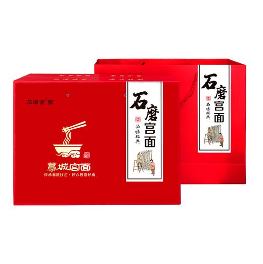 藁城宫面 石磨宫面礼盒装 非遗技艺 老字号 国家地理标志产品 2kg（200g*10盒） 商品图2