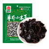 巴山 单片小木耳98g/150g/190g/袋（多规格） 商品缩略图5