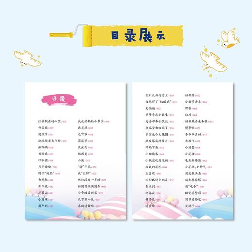 红旗飘在咱心里 程宏明 著 附赠阅读拓展手册fb 课本作家作品系列 上海教育出版社 商品图2