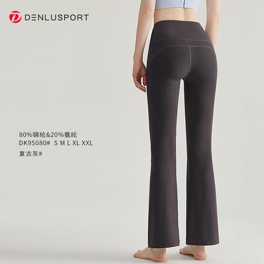 秋冬新款小个子瑜伽健身微喇裤DK95080# 商品图13